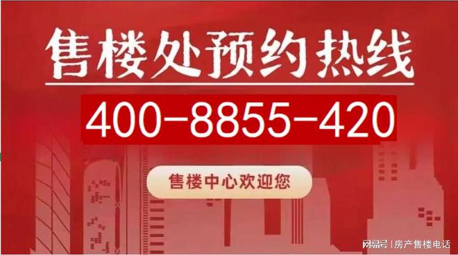 商时代乐章售楼处发布：看房抢先预约九游会网站®招商时代乐章 宝山招(图3)