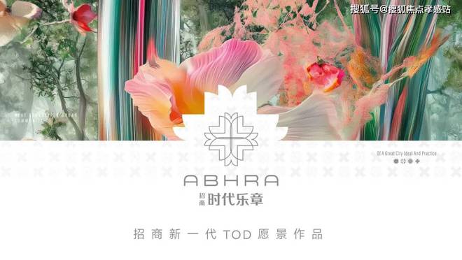 商时代乐章售楼处发布：看房抢先预约九游会网站®招商时代乐章 宝山招(图7)