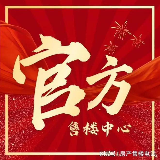 商时代乐章售楼处发布：看房抢先预约九游会网站®招商时代乐章 宝山招(图12)