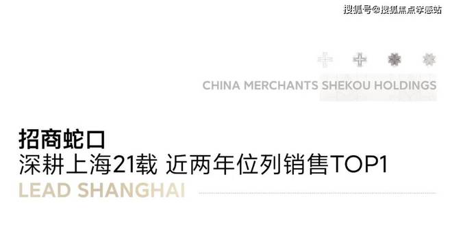 商时代乐章售楼处发布：看房抢先预约九游会网站®招商时代乐章 宝山招(图29)