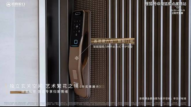 商时代乐章售楼处发布：看房抢先预约九游会网站®招商时代乐章 宝山招(图38)