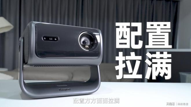 排行榜：当贝F7 Pro稳居榜首j9平台2025家用投影清晰度(图6)