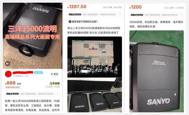 影仪如今二手才几百块流明度高达15000j9九游会俱乐部登录入口当年20万元的投(图4)