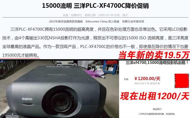 影仪如今二手才几百块流明度高达15000j9九游会俱乐部登录