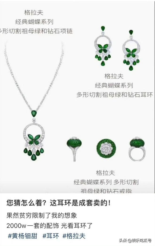 01亿捐款去向不明！黄杨钿甜更多细节首曝光j9九游会网址是什么细思极恐！汶川地震5(图8)