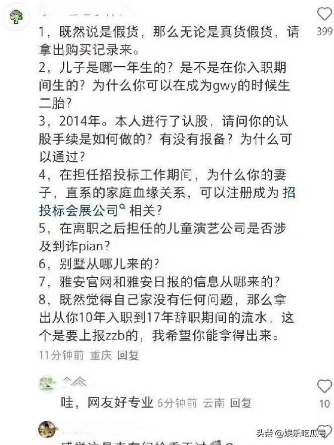 01亿捐款去向不明！黄杨钿甜更多细节首曝光j9九游会网址是什么细思极恐！汶川地震5(图4)